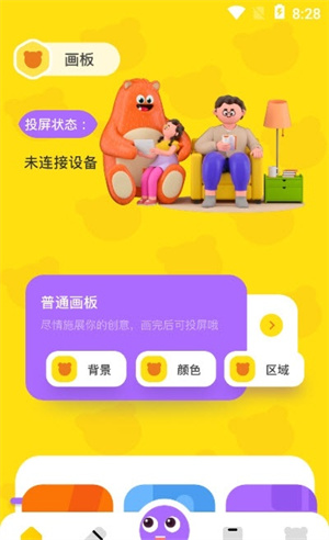 圣诞画板截图