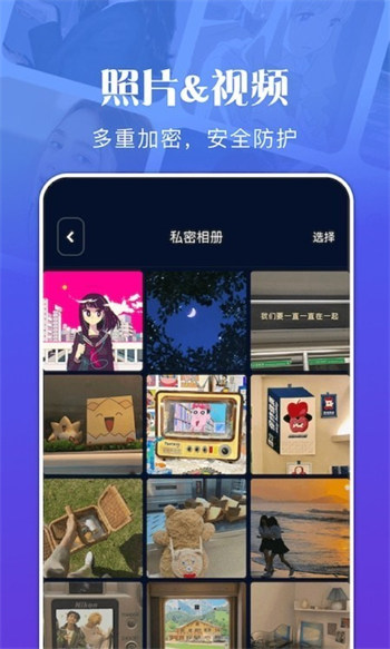 十字文件管理截图