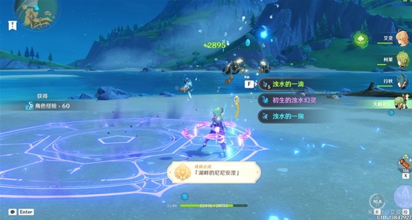 原神湖畔的尼尼安涅成就攻略
