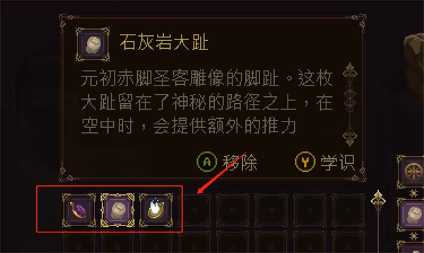 神之亵渎2破土圣指在哪获得