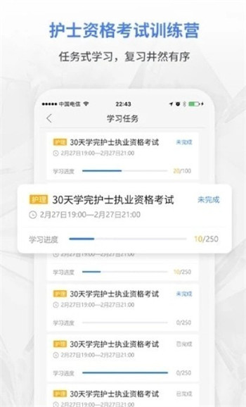 合源医学教育截图