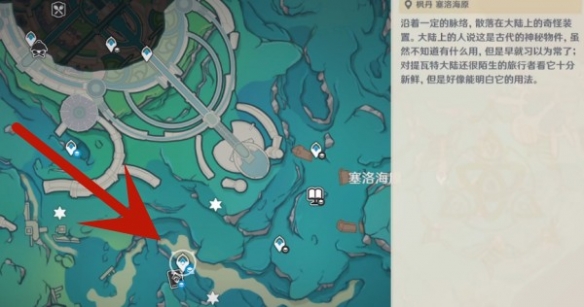 原神枫丹浮标宝箱位置介绍