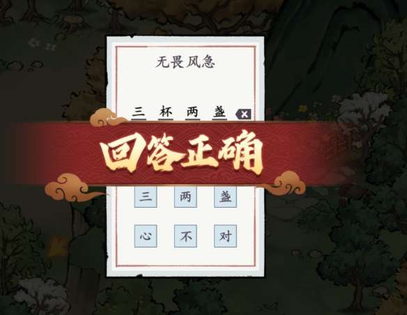 方寸对决老君山宝箱在哪