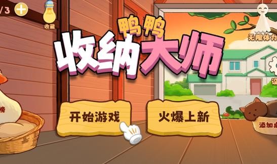 鸭鸭收纳大师母亲节贺卡怎么过