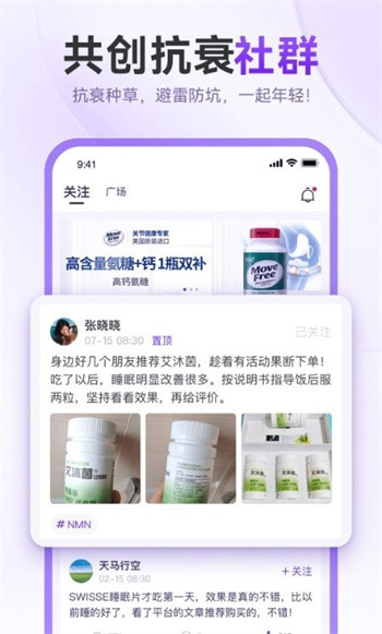 抗衰颜究所截图