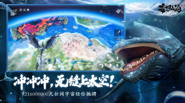 妄想山海云平台截图