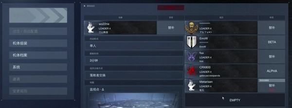 装甲核心6好友PVP组队教程一览