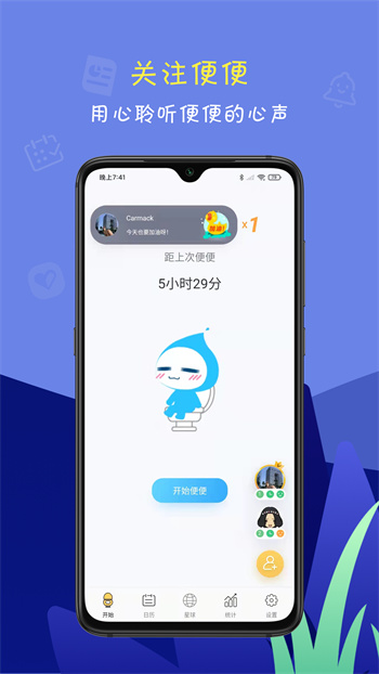 便了么截图