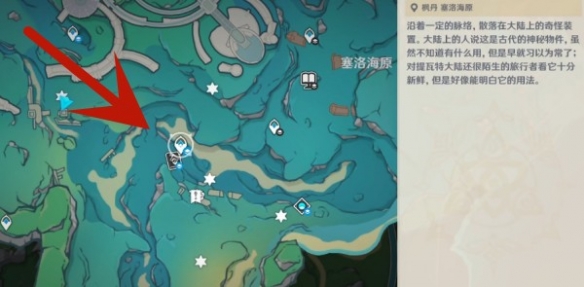 原神枫丹浮标宝箱位置介绍