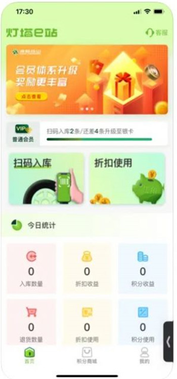 灯塔e站截图
