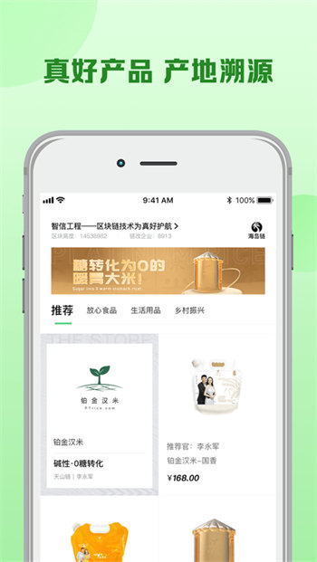 真好生活截图