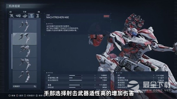 装甲核心6双喷打桩机配装方法