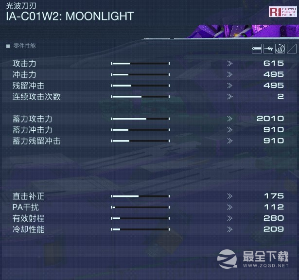 装甲核心6光波刀刃月光大剑怎么获取