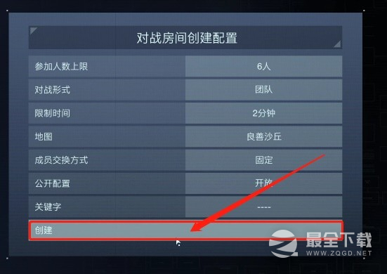 装甲核心6好友PVP组队教程一览