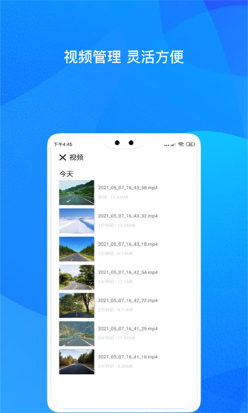 自驾记录仪截图