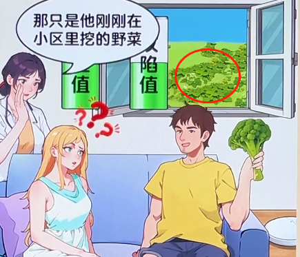 爆梗找茬王拯救恋爱脑怎么过