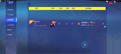 机动都市阿尔法怎么查看历史战绩