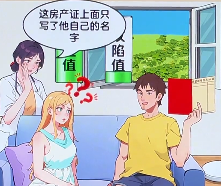 爆梗找茬王拯救恋爱脑怎么过