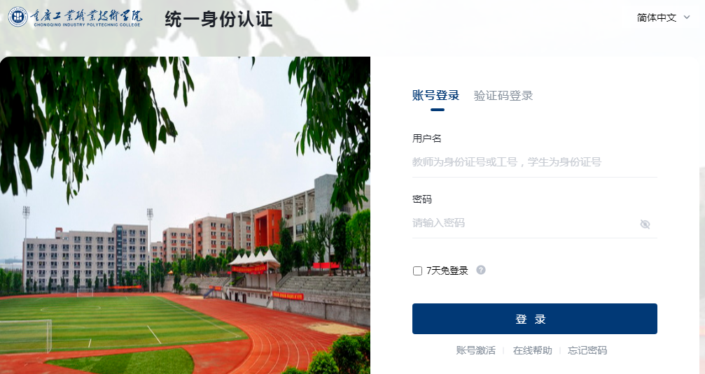 智慧重工app