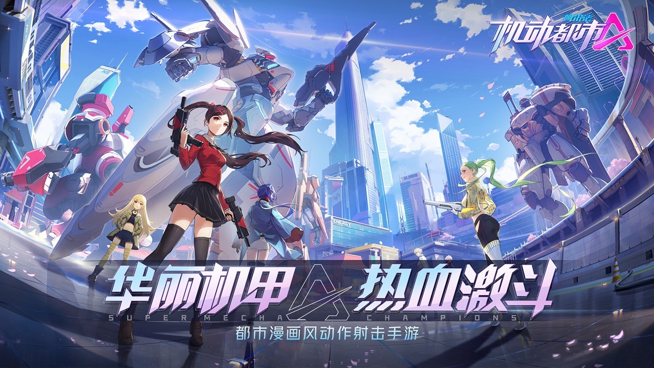 机动都市阿尔法怎么查看赛季榜排行