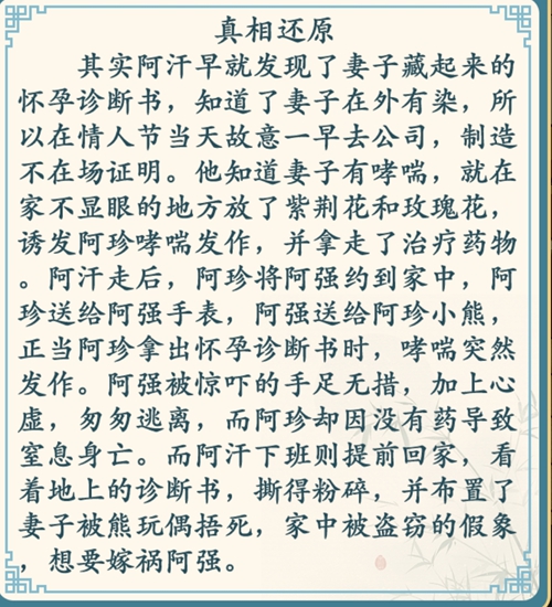 难倒你了情人节怎么过