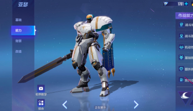 机动都市阿尔法怎么查看机甲作战能力