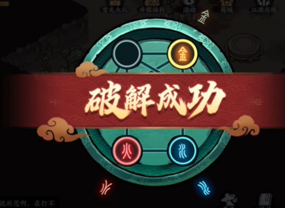 《方寸对决》机器人红伞解密图文流程