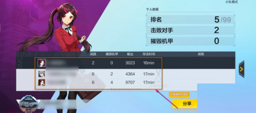 机动都市阿尔法怎么查看历史战绩