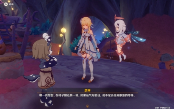 原神细雨将至零件位置介绍