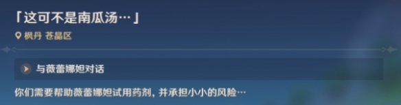 原神细雨将至零件位置介绍