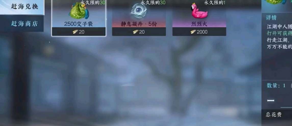 逆水寒手游赶海玩法怎么玩的