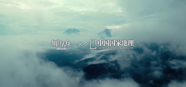 明日方舟中国国家地理联动皮肤是什么