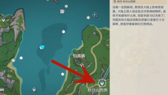 原神枫丹浮标宝箱位置介绍