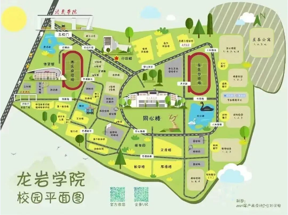 i龙院app