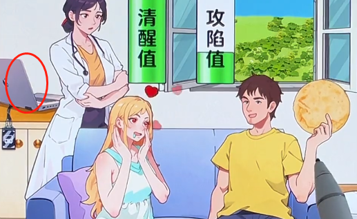 爆梗找茬王拯救恋爱脑怎么过
