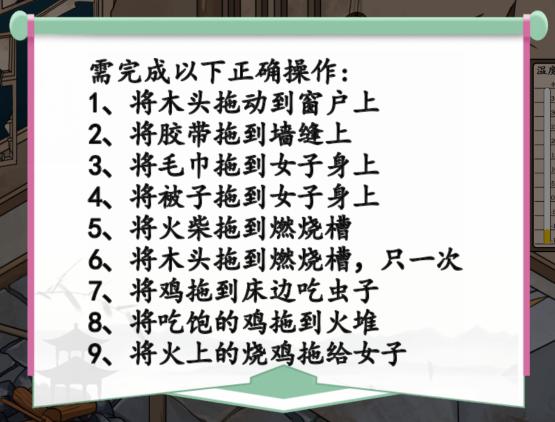 汉字找茬王破屋取暖怎么过