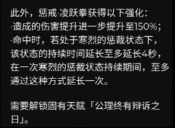 原神莱欧斯利命之座效果介绍