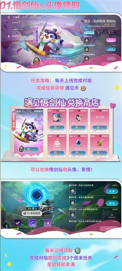 金铲铲之战二周年活动奖励有什么-二周年活动奖励详细介绍