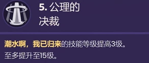 原神那维莱特命之座效果介绍