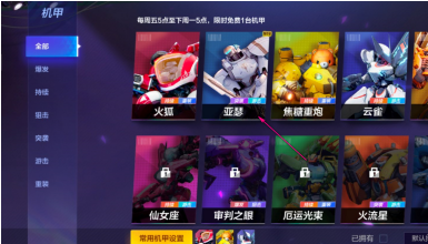 机动都市阿尔法怎么查看机甲作战能力