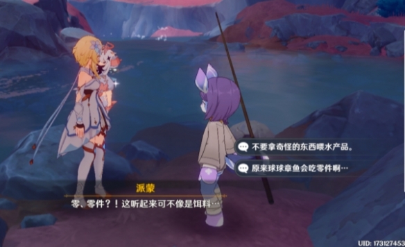 原神细雨将至零件位置介绍