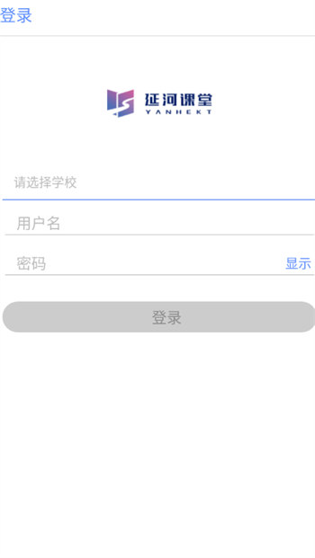 延河课堂截图