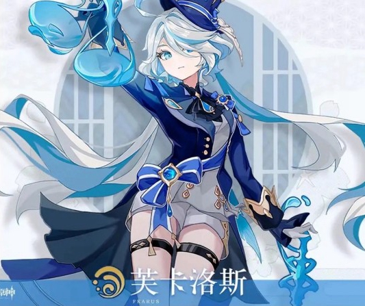 原神芙卡洛斯命之座效果介绍