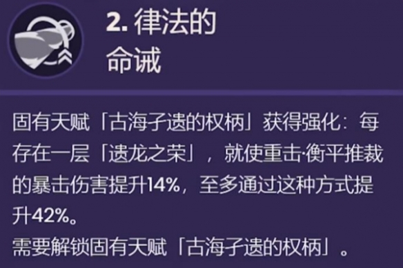 原神那维莱特命之座效果介绍