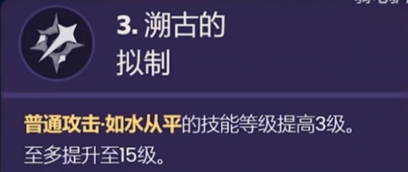 原神那维莱特命之座效果介绍