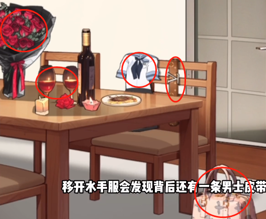爆梗找茬王男友爱回家怎么过