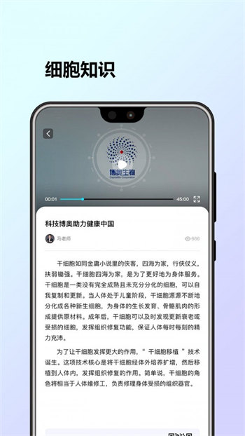 博奥启衡截图