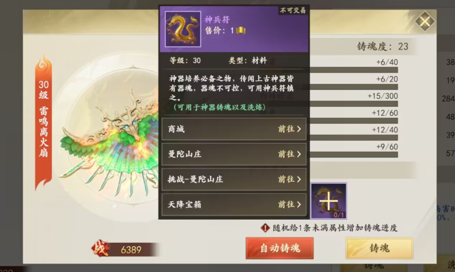 新天龙八部手游新手如何快速入门