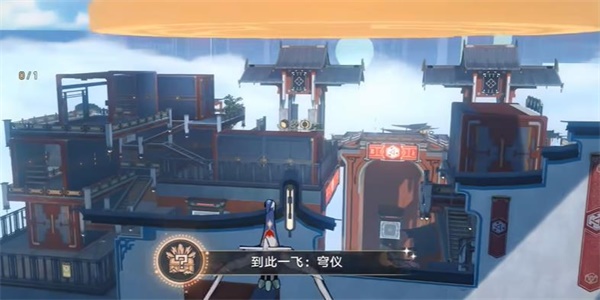 崩坏星穹铁道到此一飞穹仪成就解锁方法