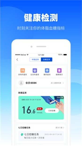谷医堂健康截图